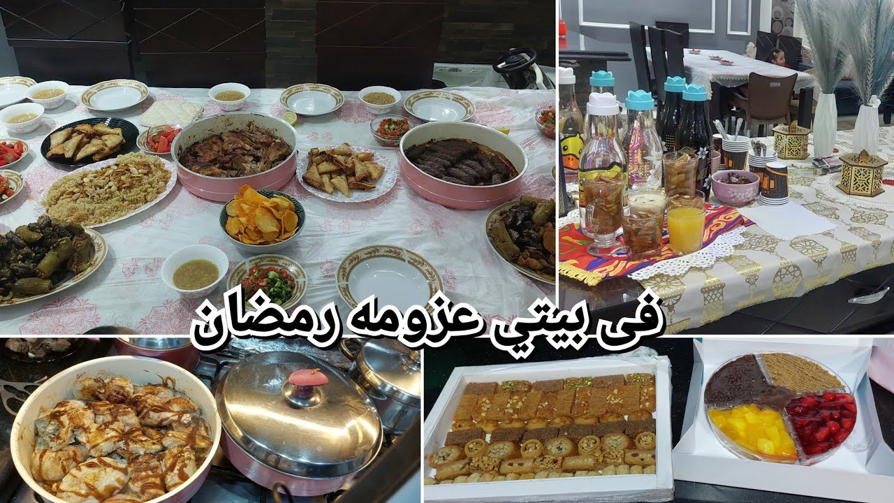 عزومه أهلى 🌙❤️تحضيرات العزومه من بدري🌙عملت الاكل بكل حب❤️