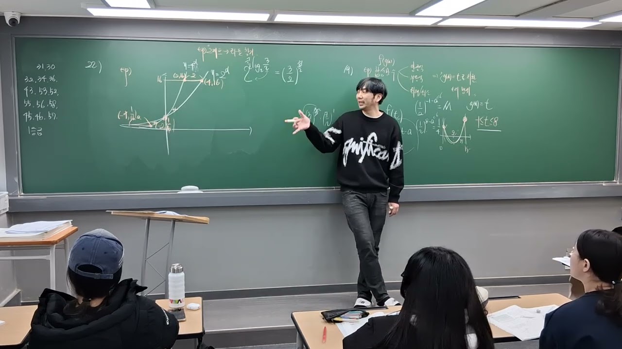 2/14 목토)고2 올림포스 대수 첫번째