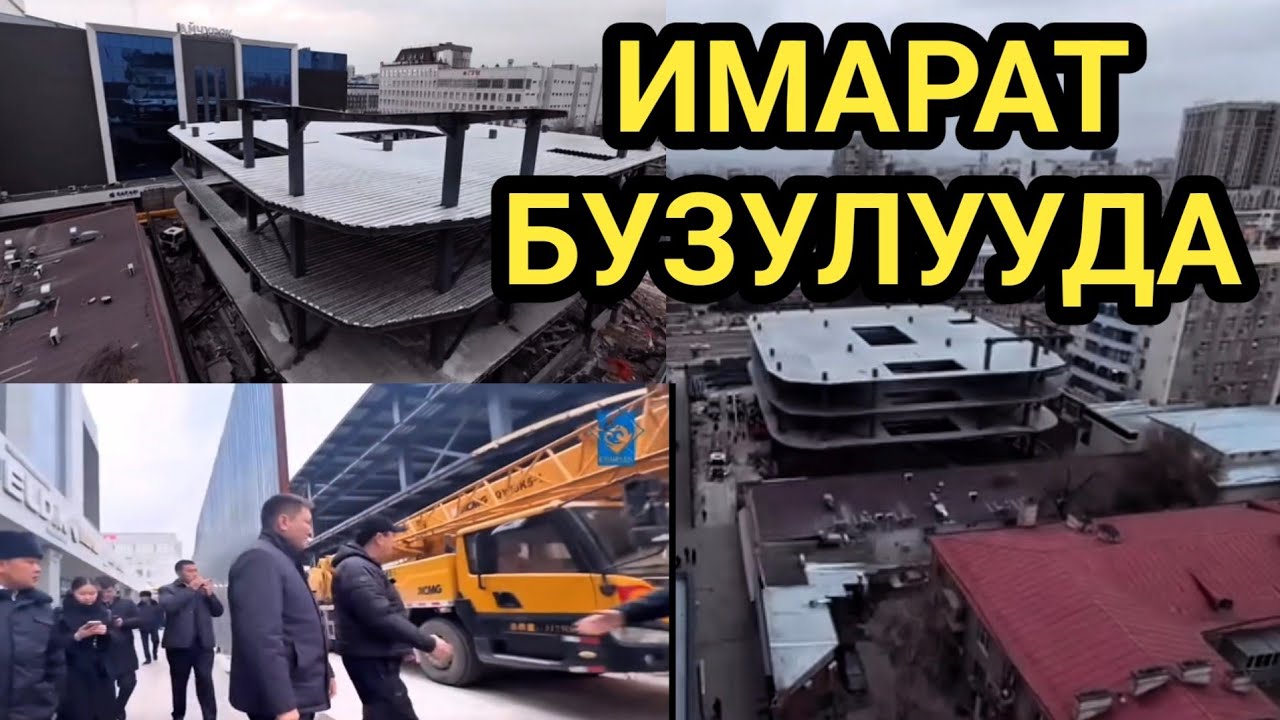 БИШКЕК: СНОС БАШТАЛДЫ // ОРДУНА ФОНТАН КУРУЛАТ 