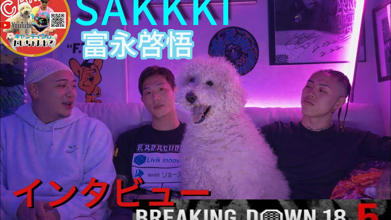 breakingdawn18.5 sakkki &富永啓悟