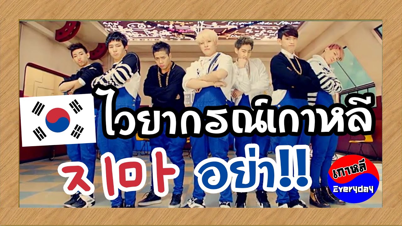 ฮาจีมา !! เรียนรู้ไวยากรณ์ 