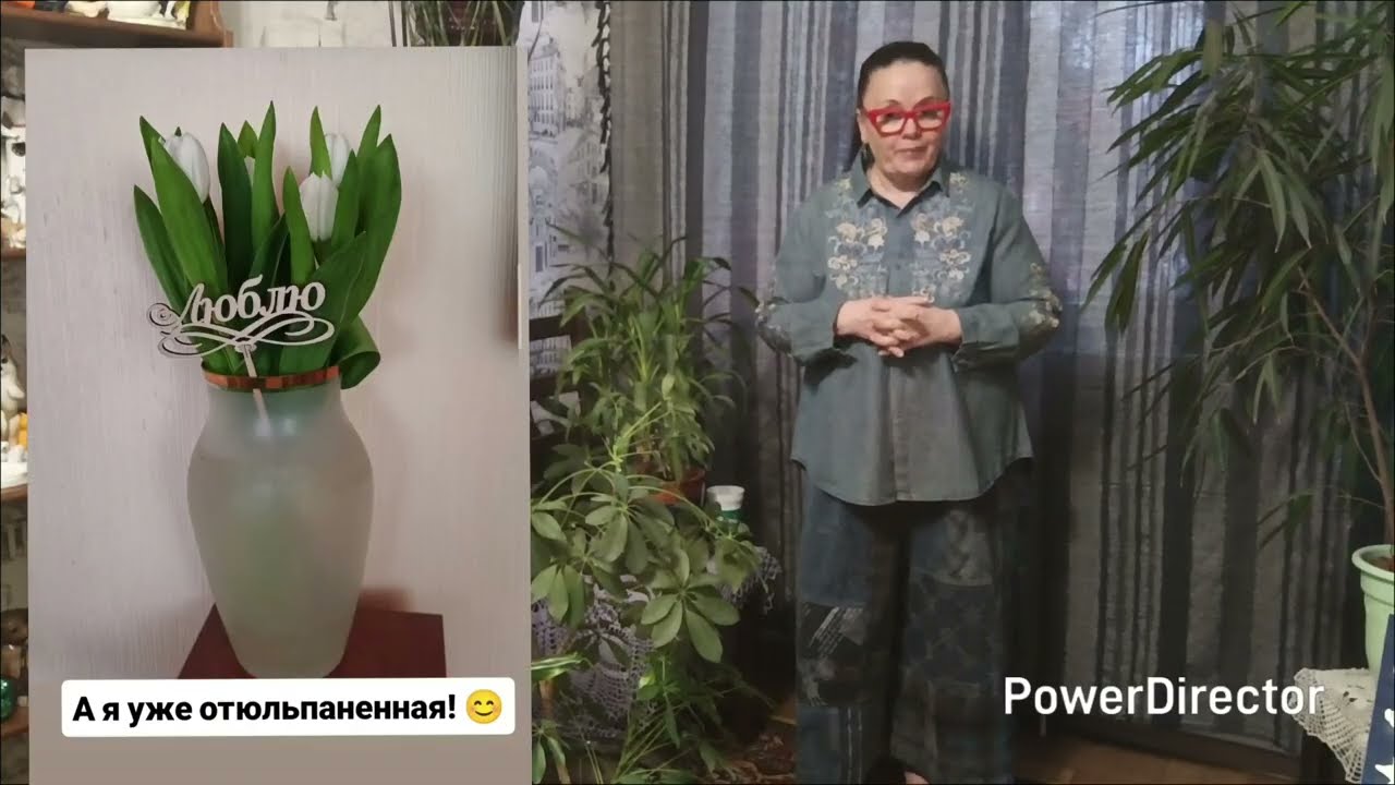 Без цветов,но с подарками.