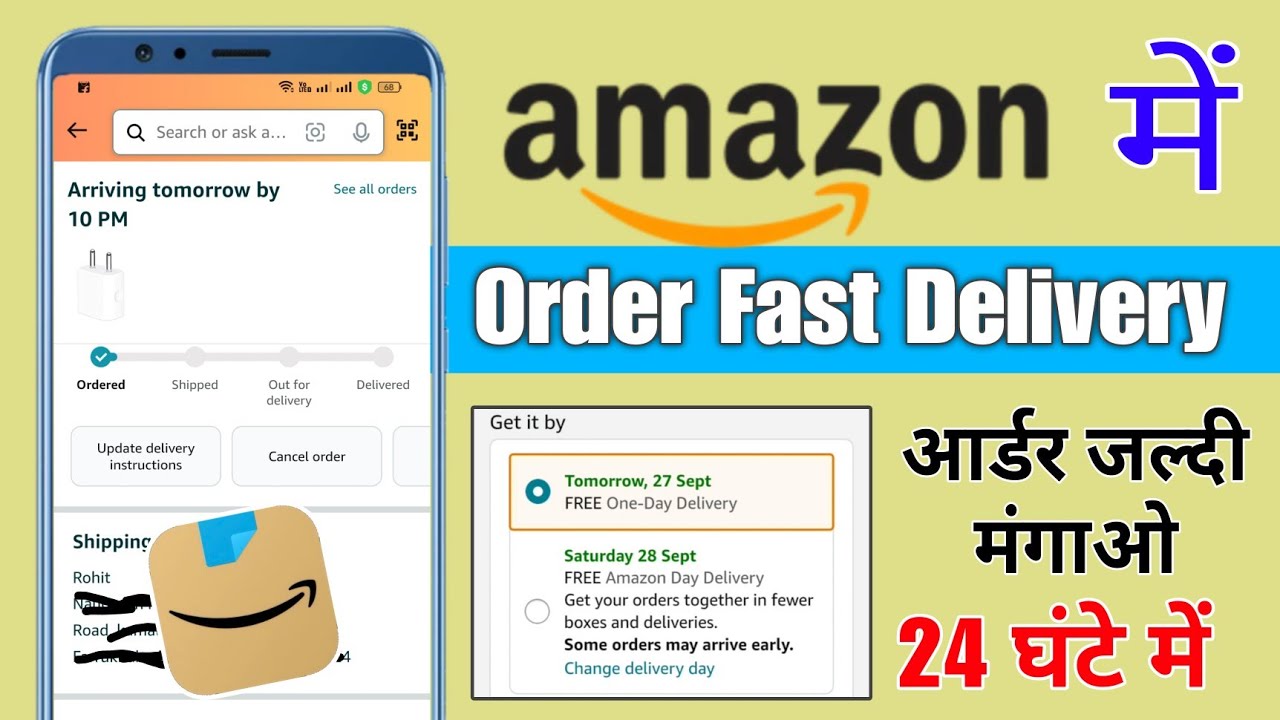 how to get fast delivery on‌ amazon | amazon se order jaldi kaise mangaye✅amazon order fast delivery