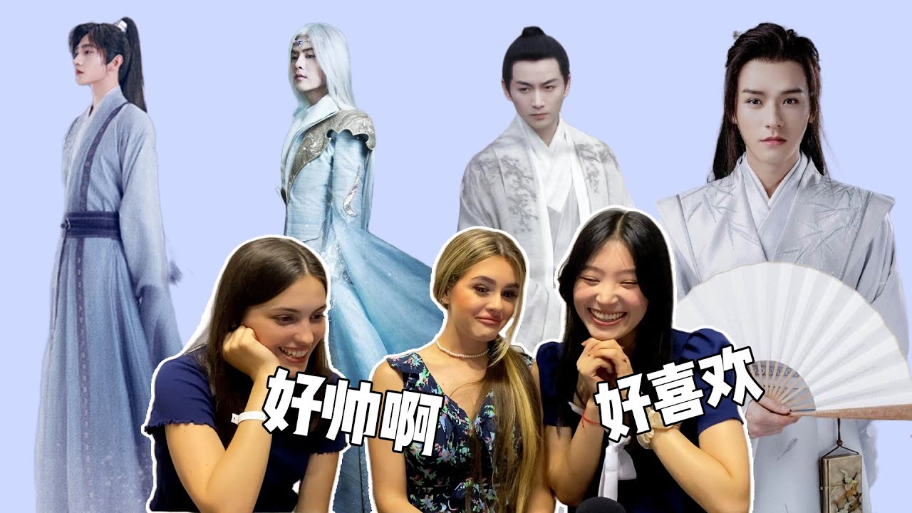 给西班牙美女看古装白衣男神，风度翩翩洒脱有个性，这谁能拒绝呢？
