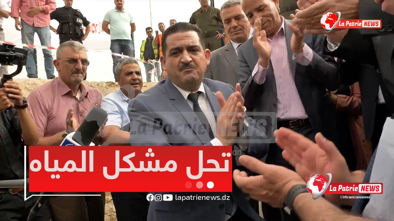 وزير الري يضع حيز الخدمة لمشروع الشط الشرقي الذي سيزود #تيارت بكمية تقدر ب34 الف متر مكعب يوميا