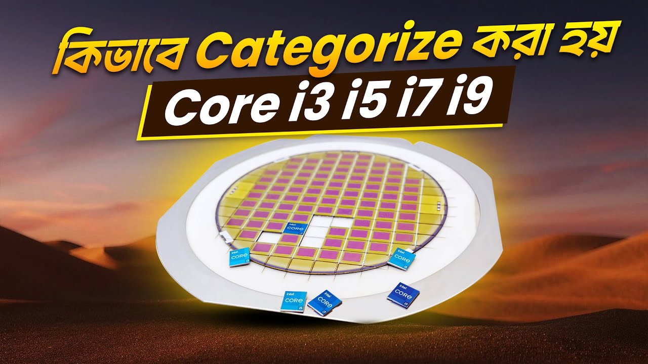 Core i3 i5 i7 i9 কিভাবে Categorize করা হয়? Microchip Manufacturing Process Part II