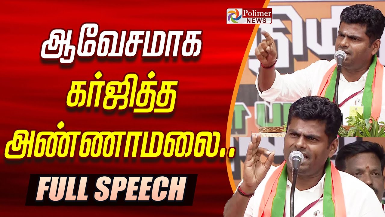 🔥Annamalai Fiery Speech🔥 | Annamalai Goosebumps Speech | Amithshah | Pudukottai | Nainar | PM Modi