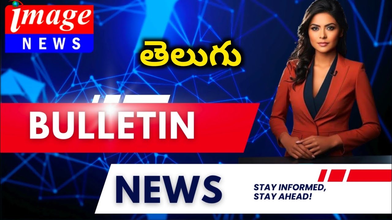 🔴LIVE :  | Bulletin News| Headlines | Speed News |  |&nbsp;#imagenews | Image News Telugu |