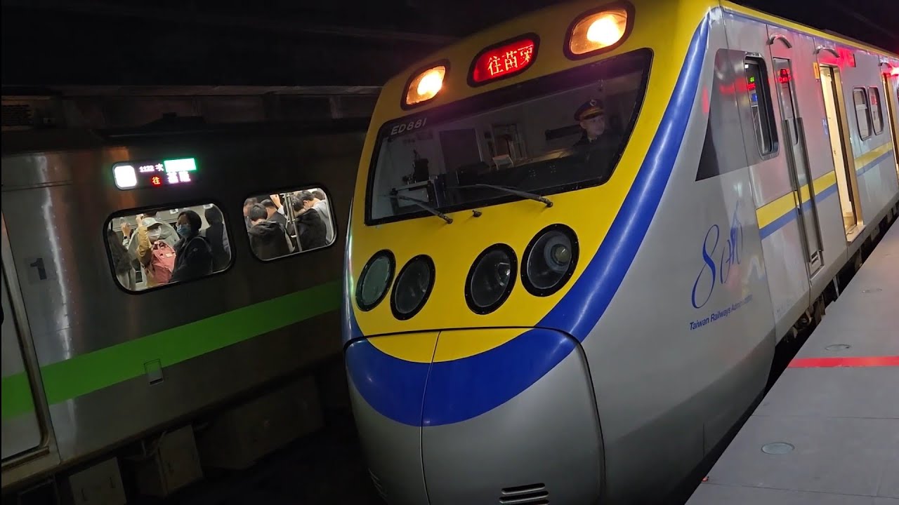 1127次七堵發車經由山線開往苗栗的EMU800型八輛二編組EMU881+EMU882二代微笑號區間車，和1122次新竹發車經由西部幹線開往基隆的銀綠色微笑號EMU900型十輛一編組EMU924區間車