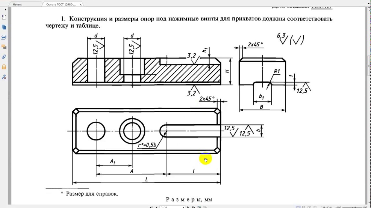 T-FLEX CAD 15: Урок 1. Создание параметрической модели