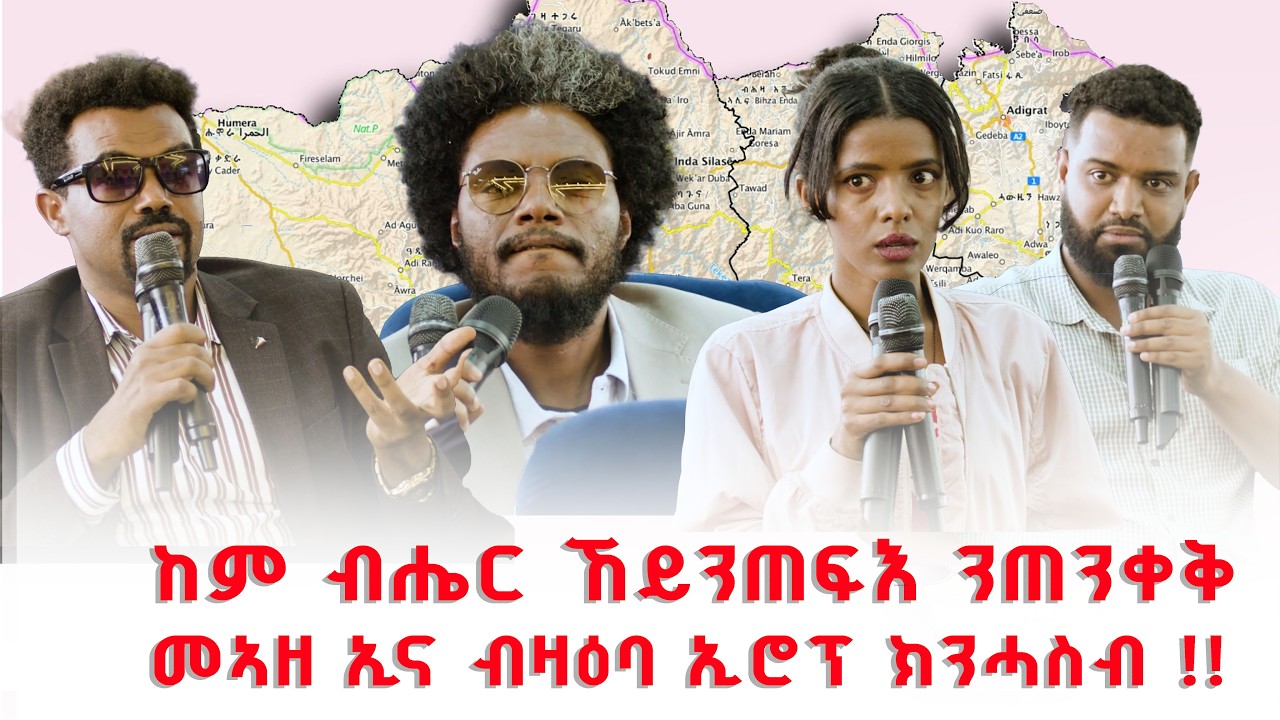 2 ክፋል 