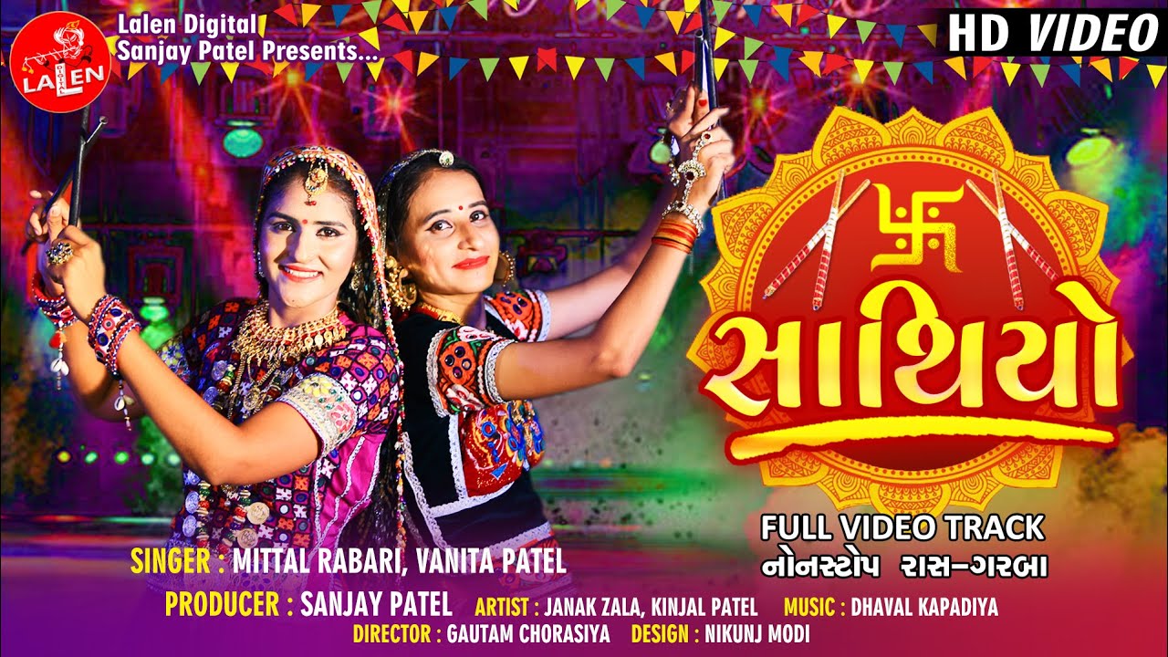 SAATHIYO | VANITA PATEL | MITTAL RABARI | FULL HD  RAAS GARBA VIDEO | MATAJI | LALEN DIGITAL