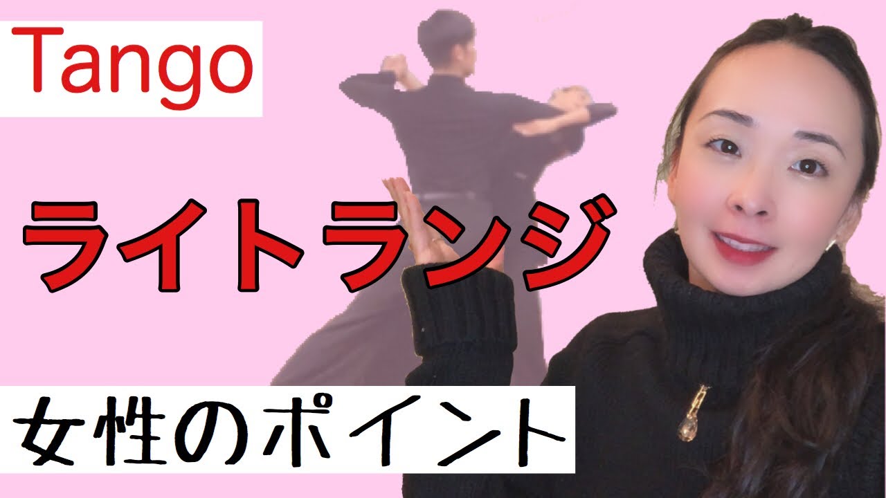 ライトランジ バランス良くアクションする為には？