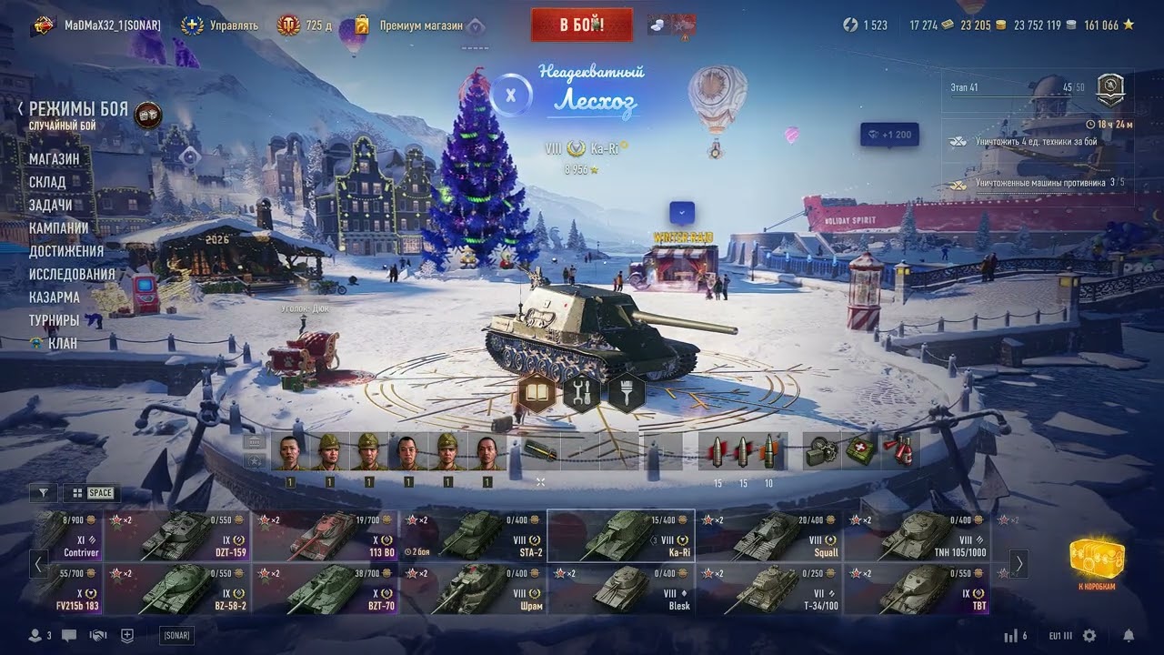 World of Tanks 2026 Ka Ri