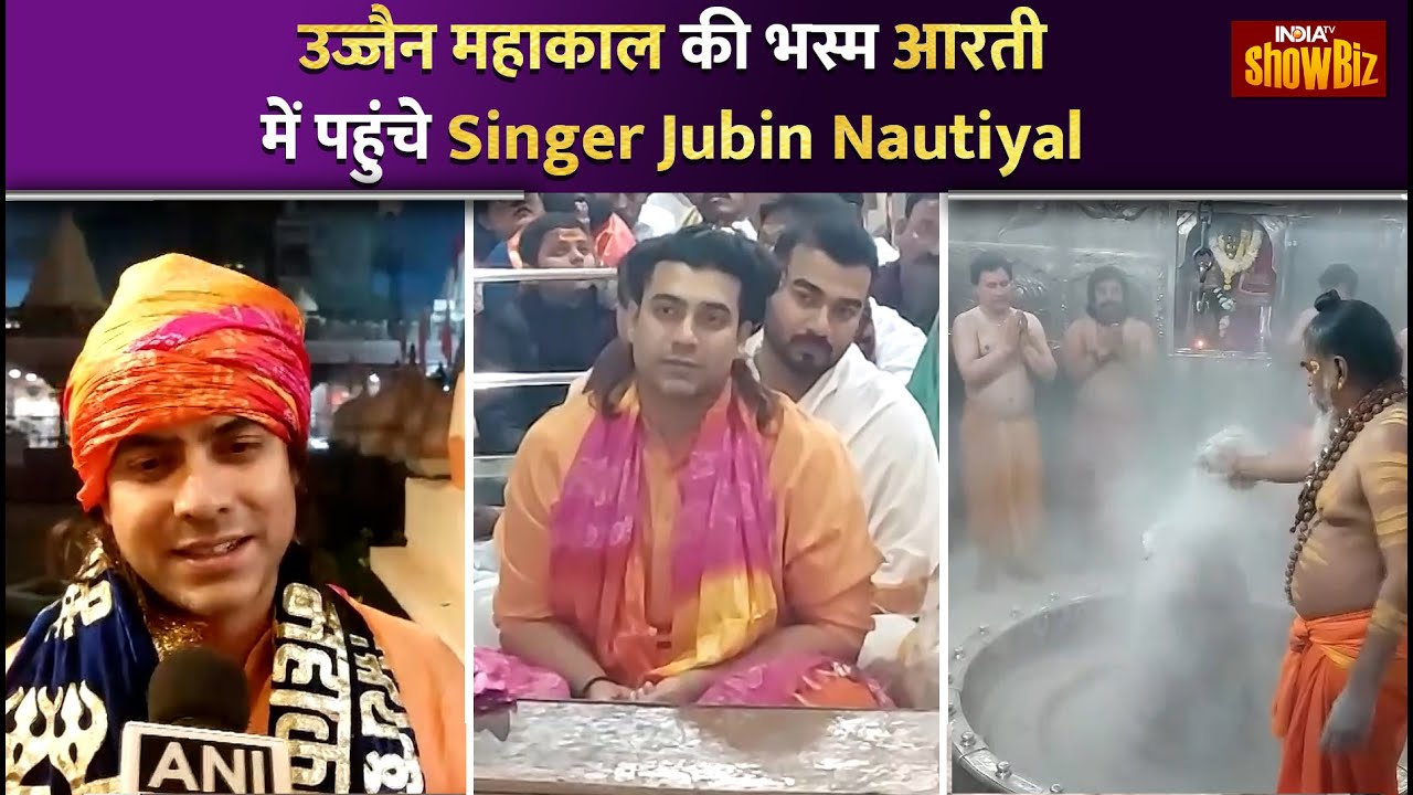 Jubin Nautiyal at Ujjain Mahakal Temple: भस्म आरती का हिस्सा बने जुबिन, कही बड़ी बात | IndiaTV