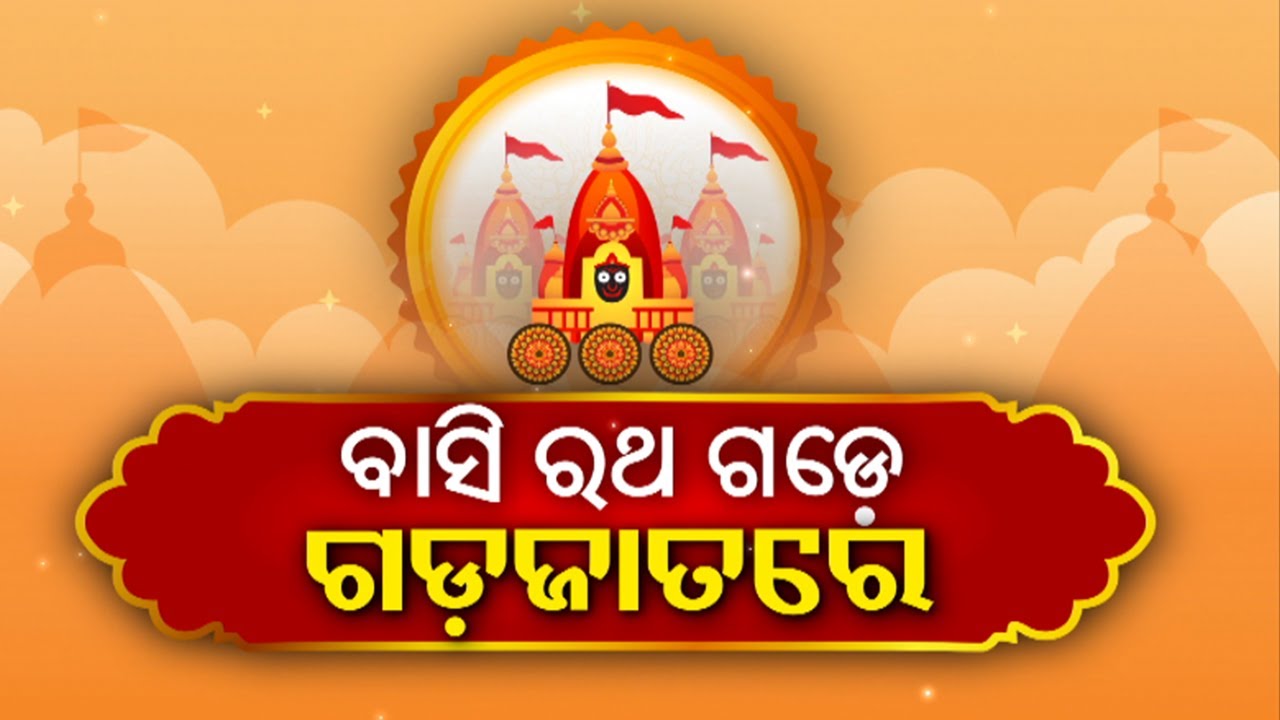 Kalinga Swatantra: Know Why Rath Yatra Observed On Next Day In Some Princely States || Kalinga TV