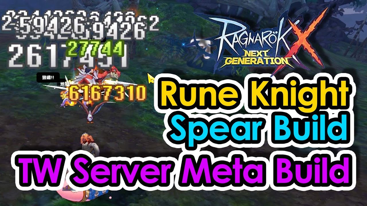 [ROX] Сборка Rune Knight Spear для мета-сервера TW | KingSpade