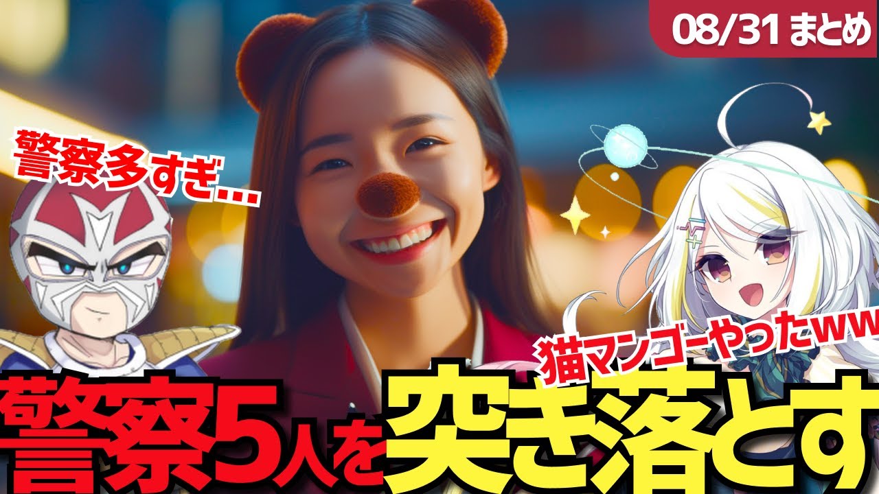 【ストグラ】華憐とシャンクズを助けるため警察に突撃する【くまちゃん/餡ブレラ/切り抜き】