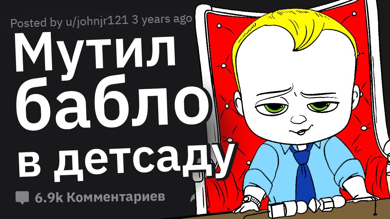 Родители Рассказывают о ГЕНИАЛЬНЫХ Выходках Детей