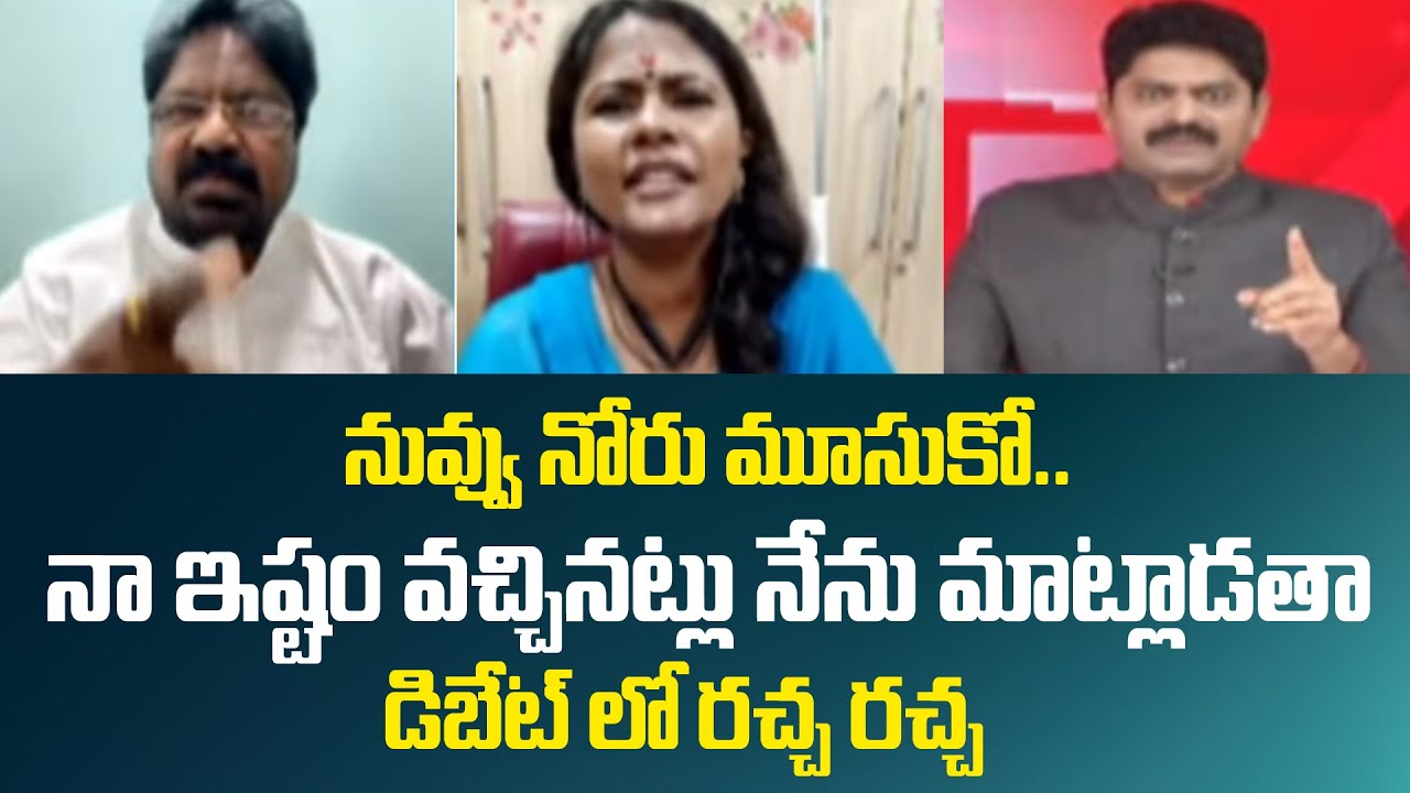 నువ్వు నోరు మూసుకో.. | BJP Leader Vs Analyst | War of Words in 99Tv Debate | 99Tv