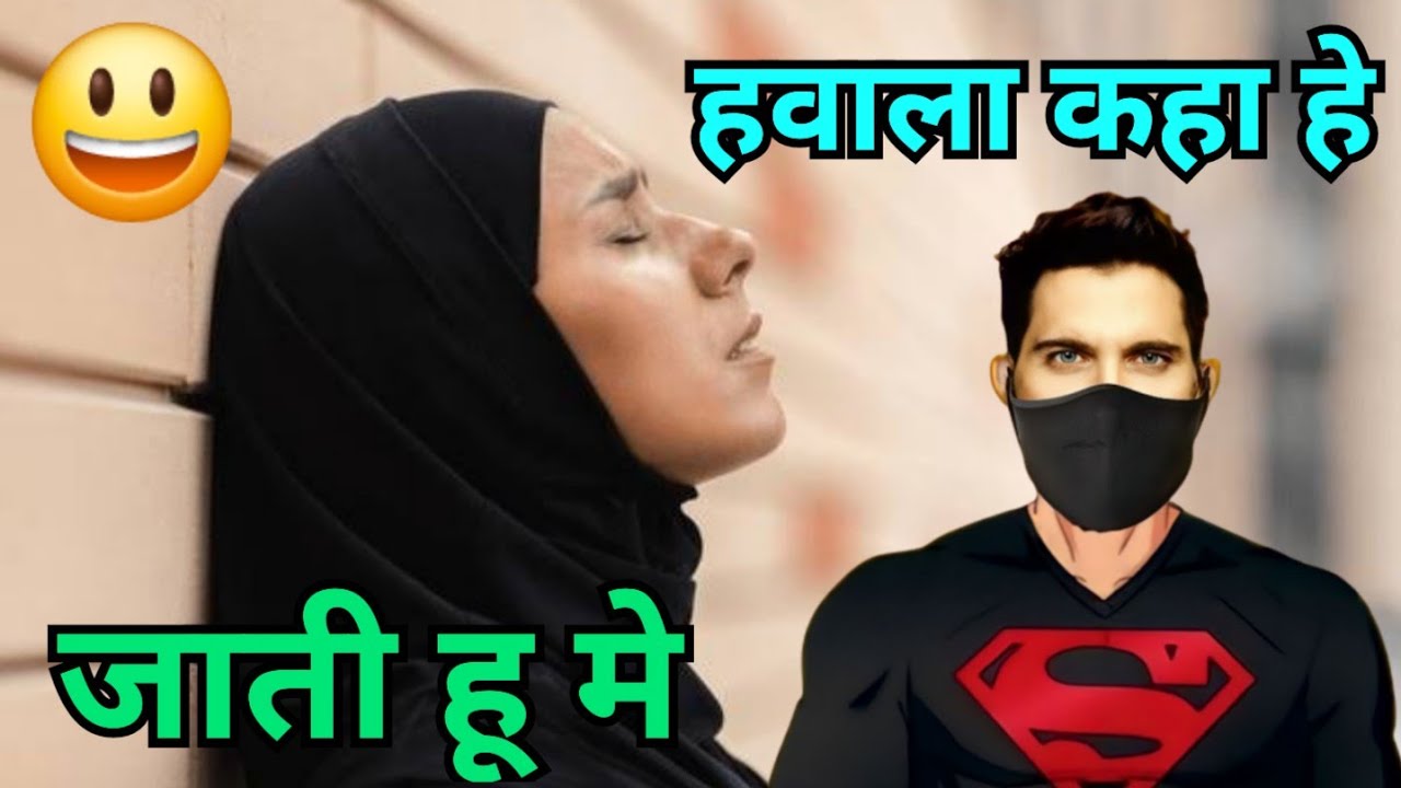 Hawala dete dete bhag gayi