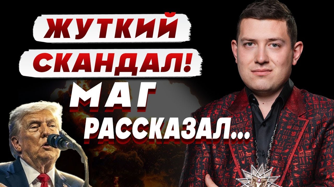 ЧЕРНЫЙ МАГ Велиар: я опять ПРЕДУПРЕЖДАЮ ВАС! Это будет ВНЕЗАПНО и в самом ЛЮДНОМ месте…