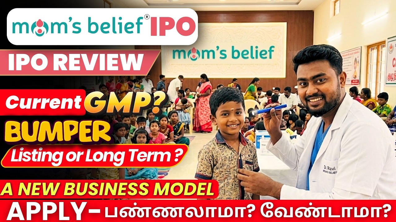 Rays of Belief IPO Review Tamil 🔴 Apply or Avoid? | Mom's Belief IPO GMP Today & Financials