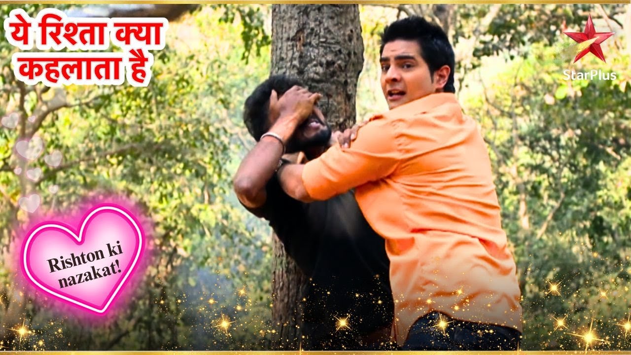 Naitik गुंडों से लड़ता है! | Full Ep. 1952 - 1953 | Yeh Rishta Kya Kehlata Hai