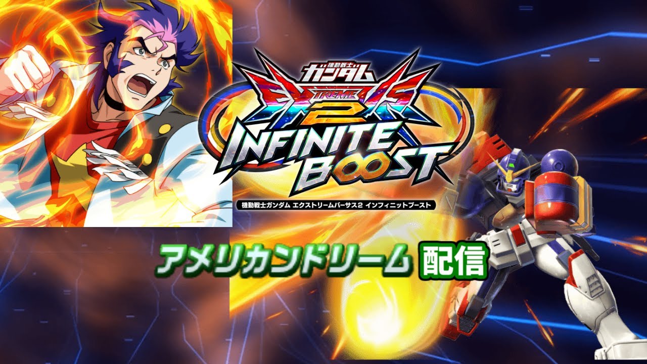 【イニブ配信】ジークアクスいけるか検証する