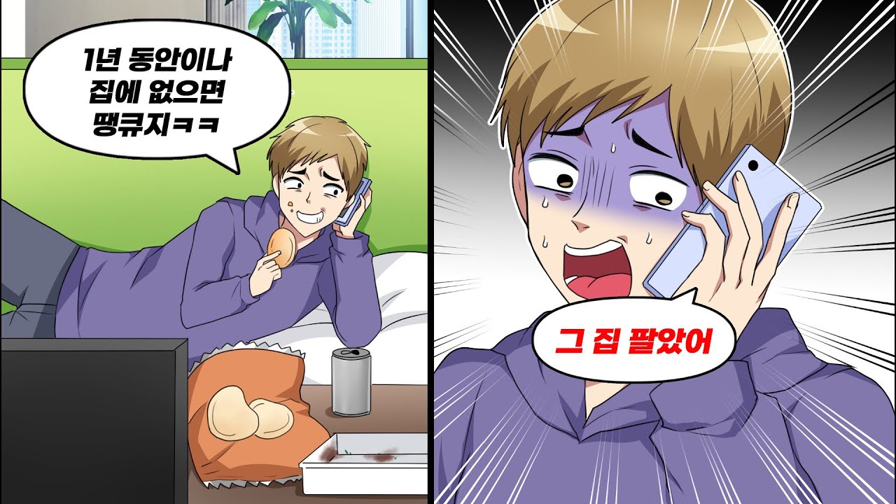 해외에서 바람난 남편이 1년 동안 공짜로 살게 해준 아내는 그에게 충격적인 반응을 보였다.