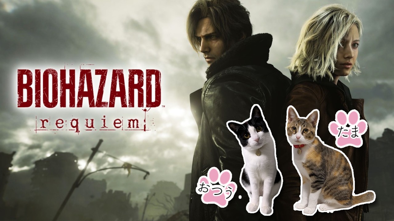 ＃END【バイオ9】恐怖を感じないと言い張る男と猫がクリア目指す。【BIOHAZARD requiem／Steam版】