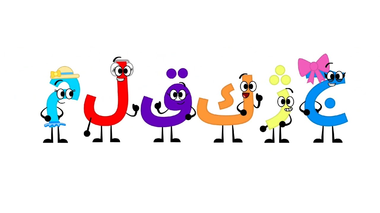 [200th Alphabet Song!] Arabic Turkmen Alphabet Song