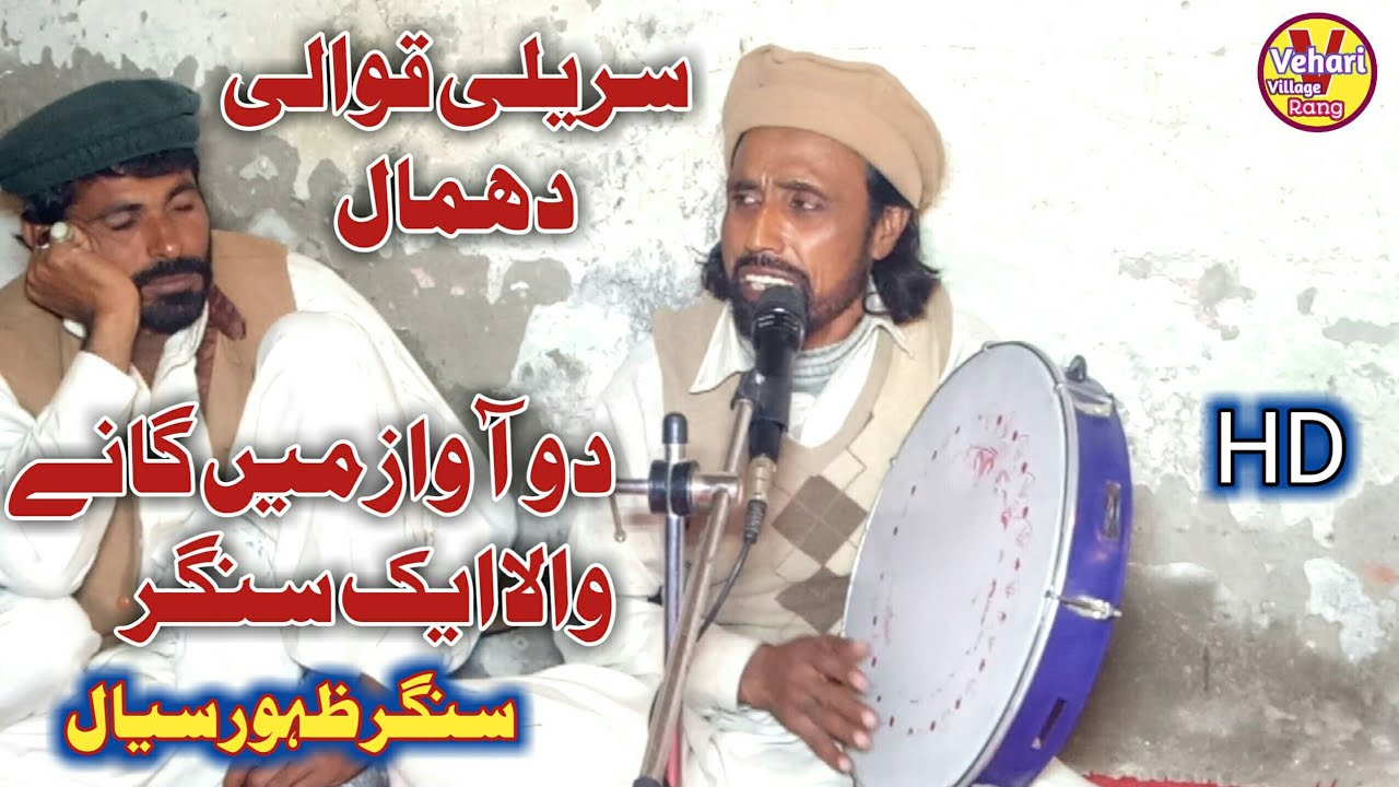 Hussaini Lal Qalandar | Desi Dhamal Qawwali | Singer Zahoor Siyal Old Qawwali | Vehari Village Rang