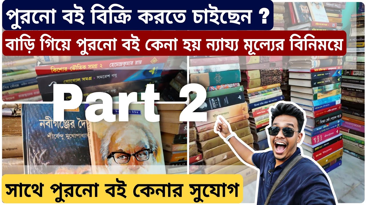 Sell Your Old Book at the Best Price from Home | Buy Old Books in Cheapest Rate
