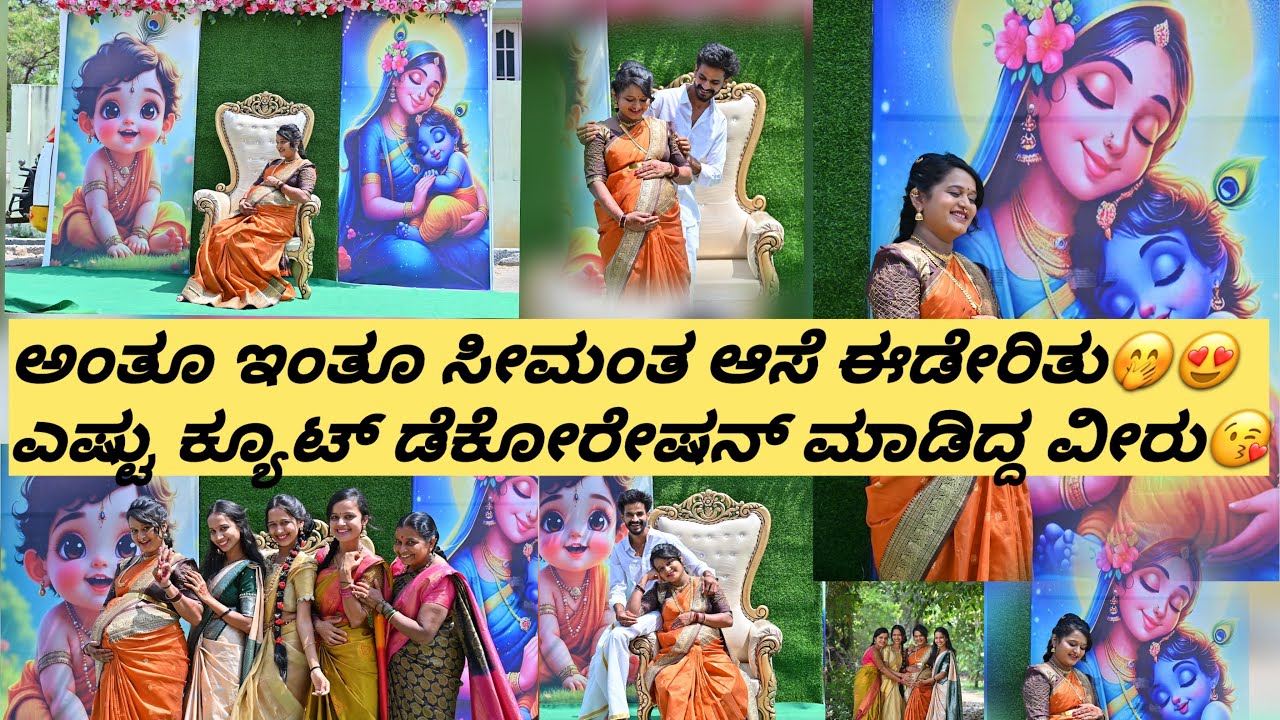 ಆದ್ರು ಲಾಸ್ಟ್ moment ಅಲ್ಲಿ ಸೀಮಂತ ಮಾಡಿದ್ರು guys😍ಎಲ್ರೂ ಹೇಗೆ ready ಆಗಿದ್ವಿ ನೋಡಿ😘💕ಡ್ರೀಮ್ ಮುಗಿದ್ವುfinally🥳