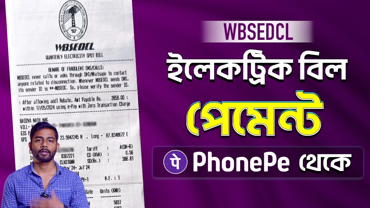 Electric Bill Payment Online WBSEDCL on PhonePe 2025 Bangla