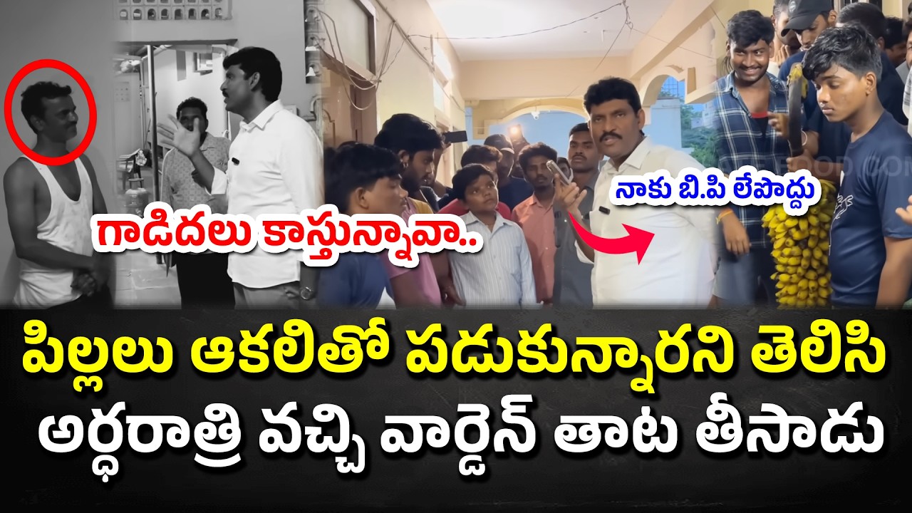 గాడిదలు కాస్తున్నవా | Ap State Food Commission Chairman #knowledgehunt