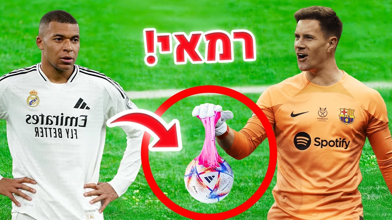 הרמאויות הכי גדולות בכדורגל!!!
