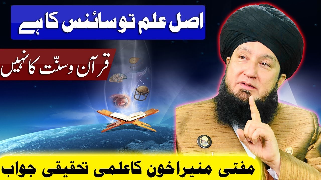 Hafiz who became Atheist “Islam & Quran are full of fiction stories, Science speaks of real facts!”