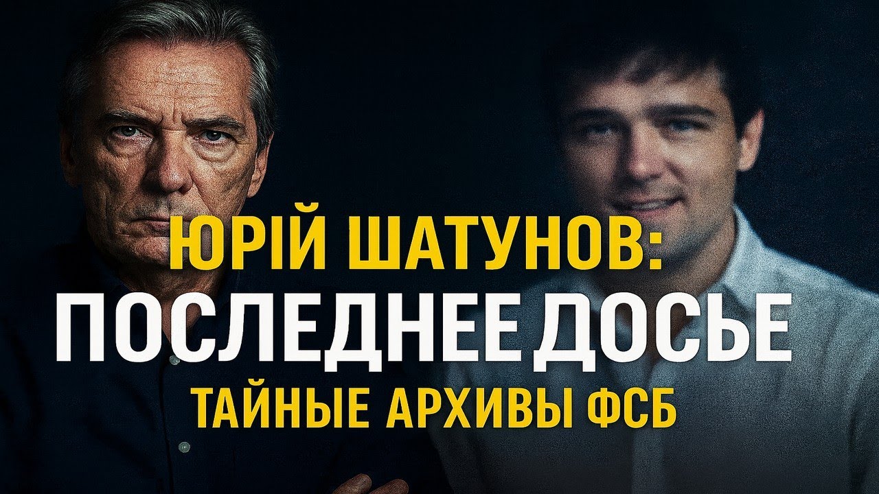 Юрий Шатунов: расследование, которое нельзя закончить. Забытые кассеты и свет, за которым шли