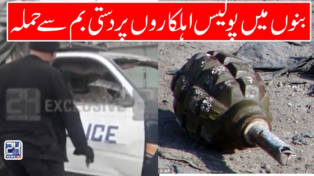 Police Van attacked by Hand grenades in Bannu | 24 News HD