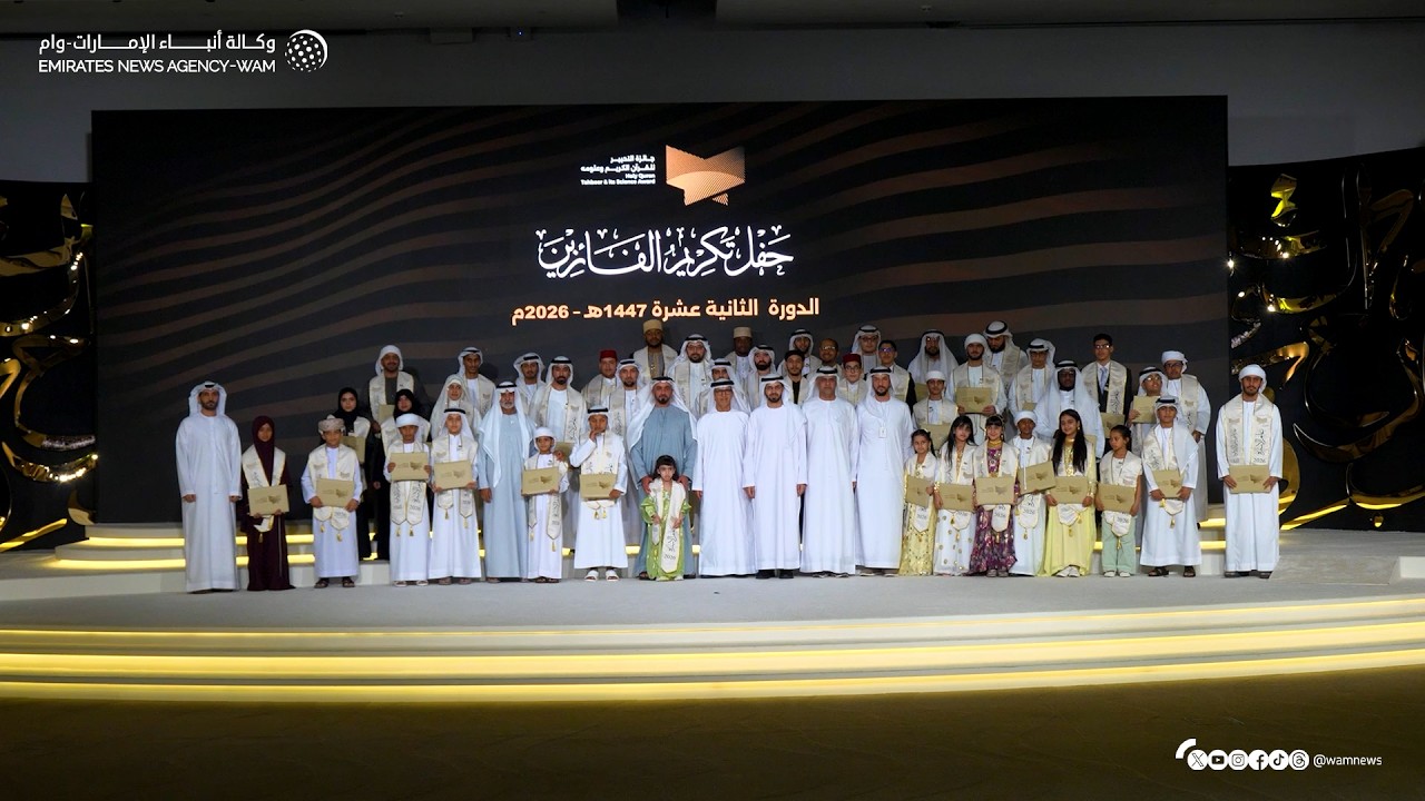 سيف بن زايد يكرّم الفائزين في الدورة الـ12 من جائزة التحبير للقرآن الكريم وعلومه 2026