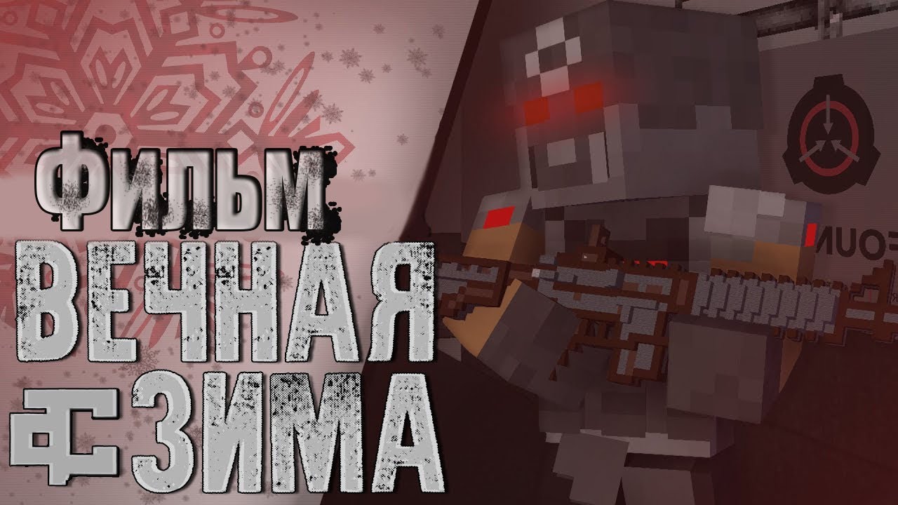 Minecraft Фильм: 