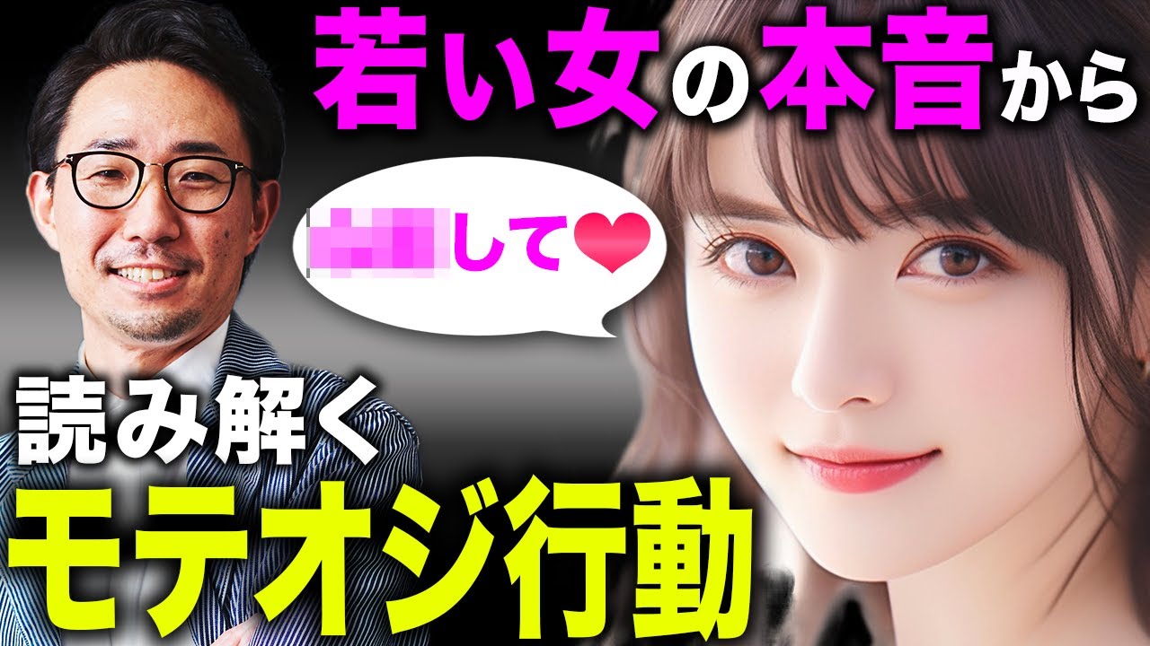 【衝撃】若い女の本音はこれだ!!女の本音から読み解くモテるおじさんの行動10選