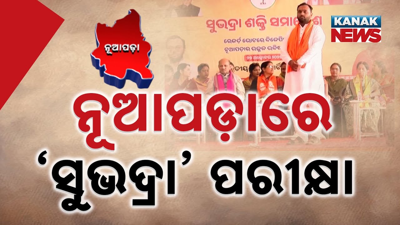 Nuapada By-Election: Independent Candidate Sparks Attention