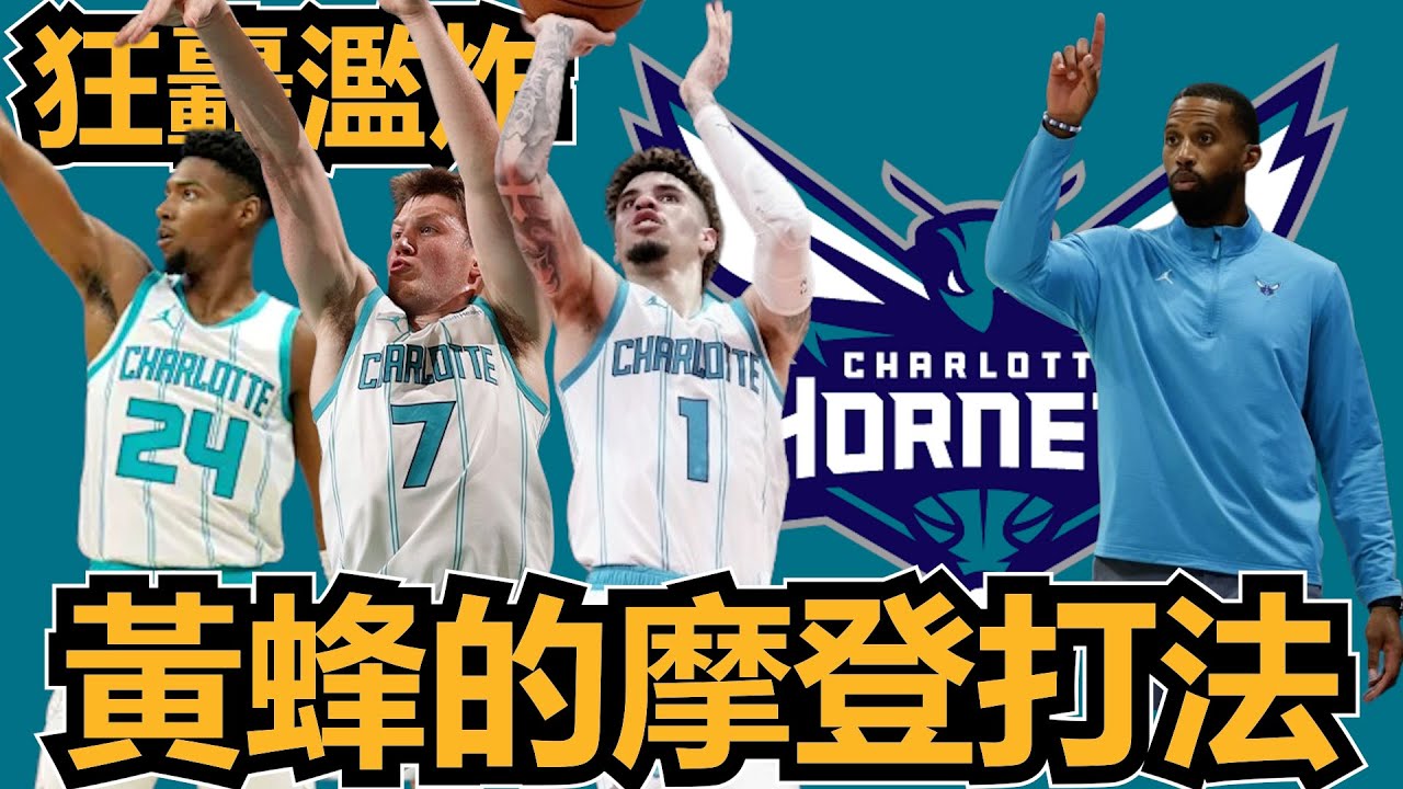 狂轟濫炸 ! 黃蜂的摩登打法｜【2025 核心反應爐】黃蜂