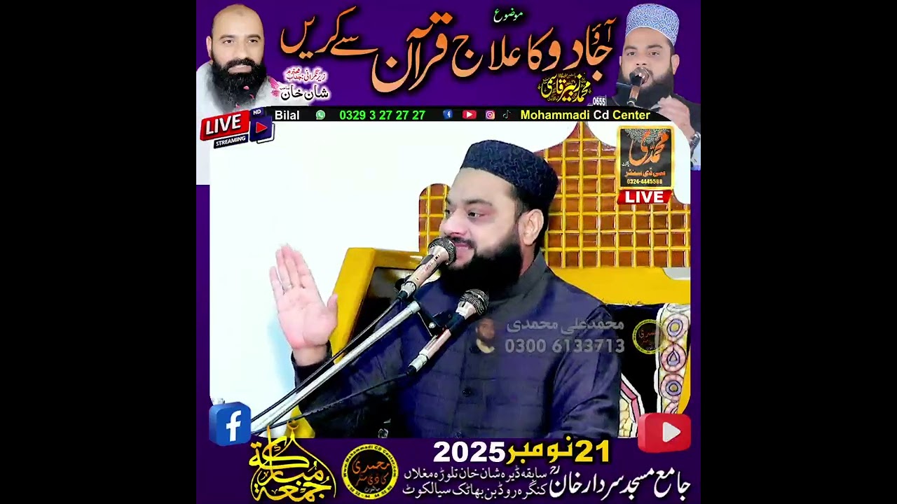 Qari Zubair Qasmi Sahib