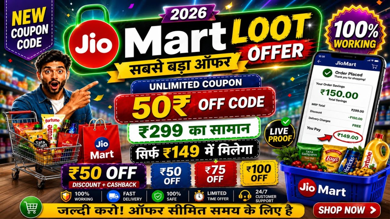 JioMart Coupon Code Today 2026 🔥 | New JioMart Coupon Code | ₹50 OFF Coupon Working