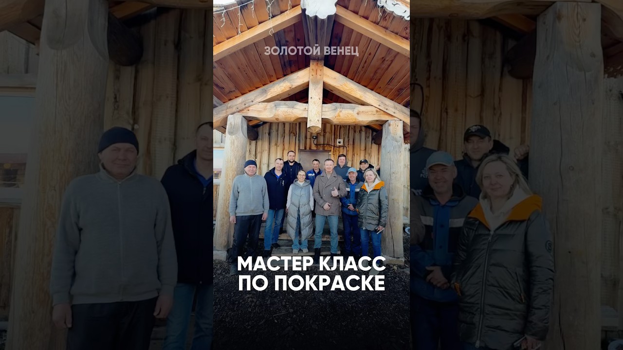 МК от наших партнеров – компании RENNER. 10 лет доверия, 3 года полного перехода на их материалы.