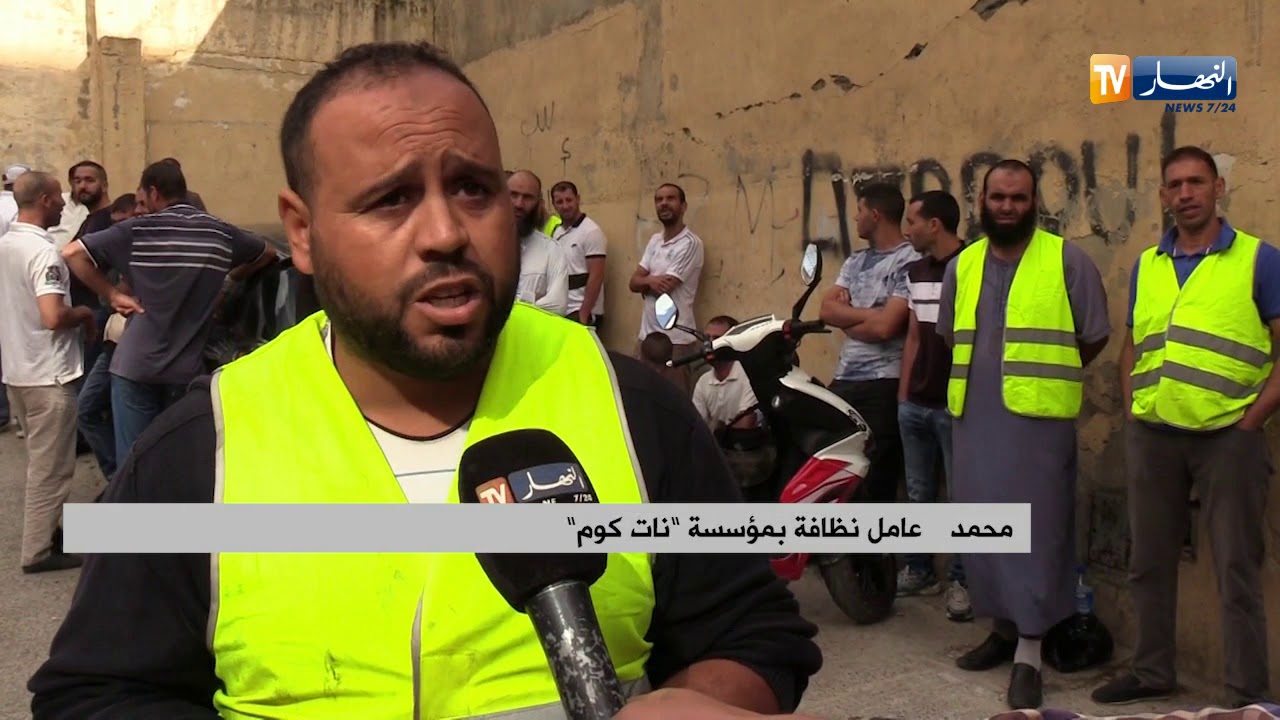 عمال النظافة..تهميش كبير ونقائص بالجملة